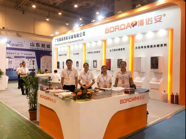 山东省燃气热力协会助力BOROAaifa体育网址山东青岛展